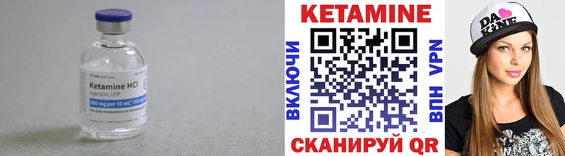 Кетамин ketamine  Вилюйск 