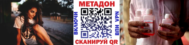Метадон кристалл Вилюйск